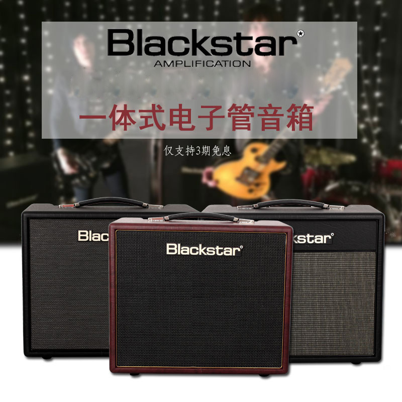BlackStar BlackStar Series One electronic tube Artist Artisan 10AE electric guitar speaker