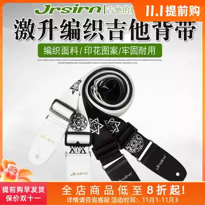Jrsirn Shengsheng bass folk guitar strap electric Wood guitar belt printed pattern woven baby bag widened and thickened