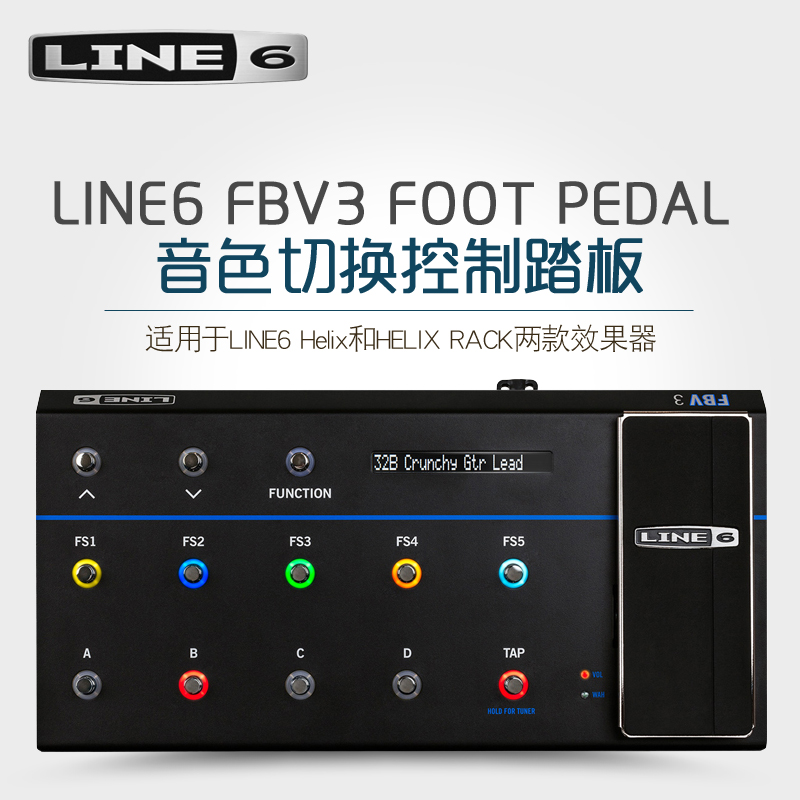 Line6 FBV3 FOOT PEDAL Electric Guitar Effect Speaker Sound Switching Control Pedal