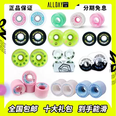 All-day four-wheel dance board long board wheel professional flat flower skateboard wheel double-warp Road soft wheel Pu wheel brush street shock absorption