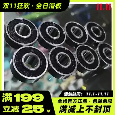 ALLDAY long plate bearing skateboard bearing high speed silent and durable double warping professional long board fish plate General