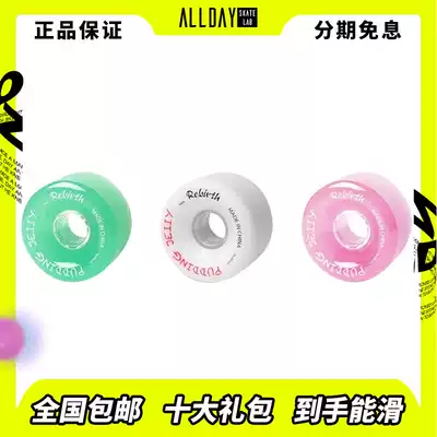 Meow board Brush Street long board wheel Brush Street flat flower dancing boys and girls beginner full day skateboard