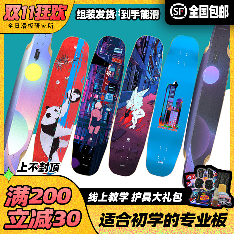 With the longboard new panda my heart universe professional entry all-around dc flat flower men and women all-day clearance special deal