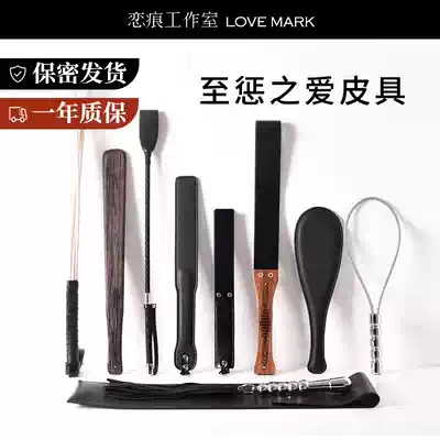 Love Mark sm set sp tool loose whip skin shot ruler rattan rattan beat gift box set set training tool passion torture