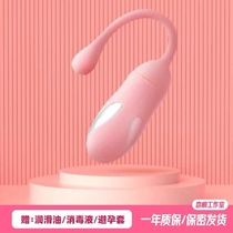 Love trace Pippi whale micro electric shock jump egg pulse intelligent wireless remote control APP female masturbator vibration sex toy