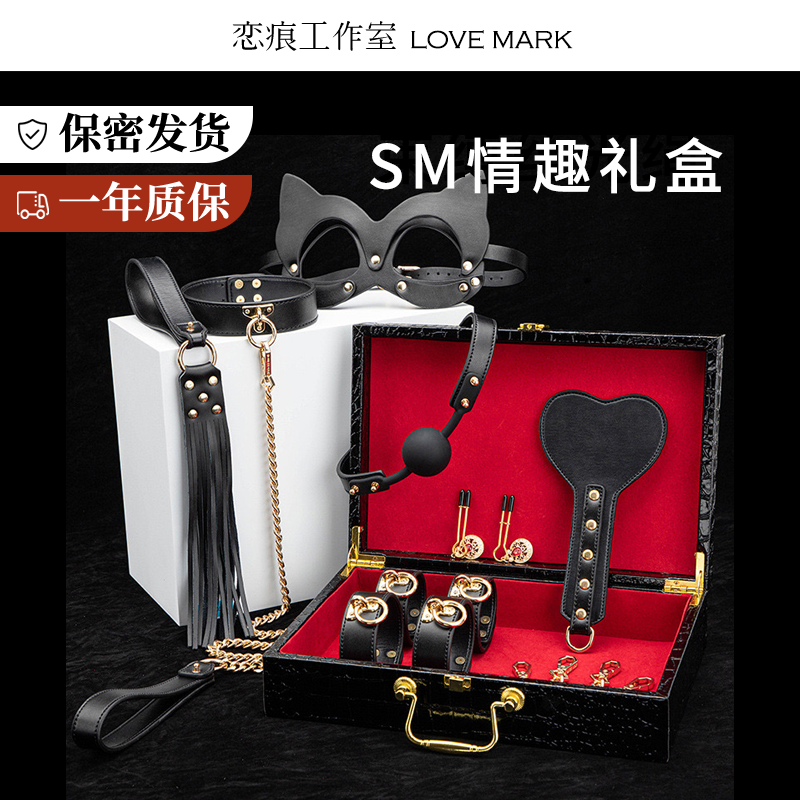 Romance Marks Sm High-end Leather Courteous box conditioning Tying Bondage SP Tool Cow Leather Flirty Teaching Containing Box Flirty Toys