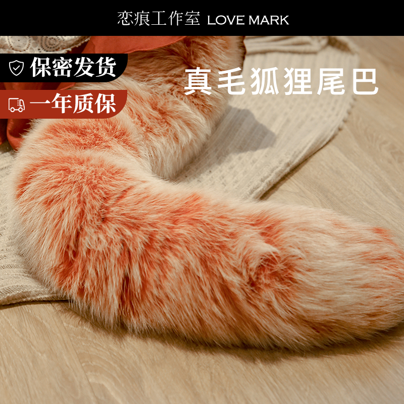 Love marks fox tail out invisible Daji sexy female anal real hair anal plug sex supplies sex toys