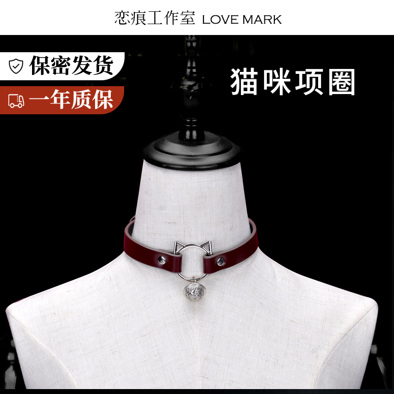 Love marks SM cute sexy cat collar leather custom belt traction rope alternative sex bed training supplies