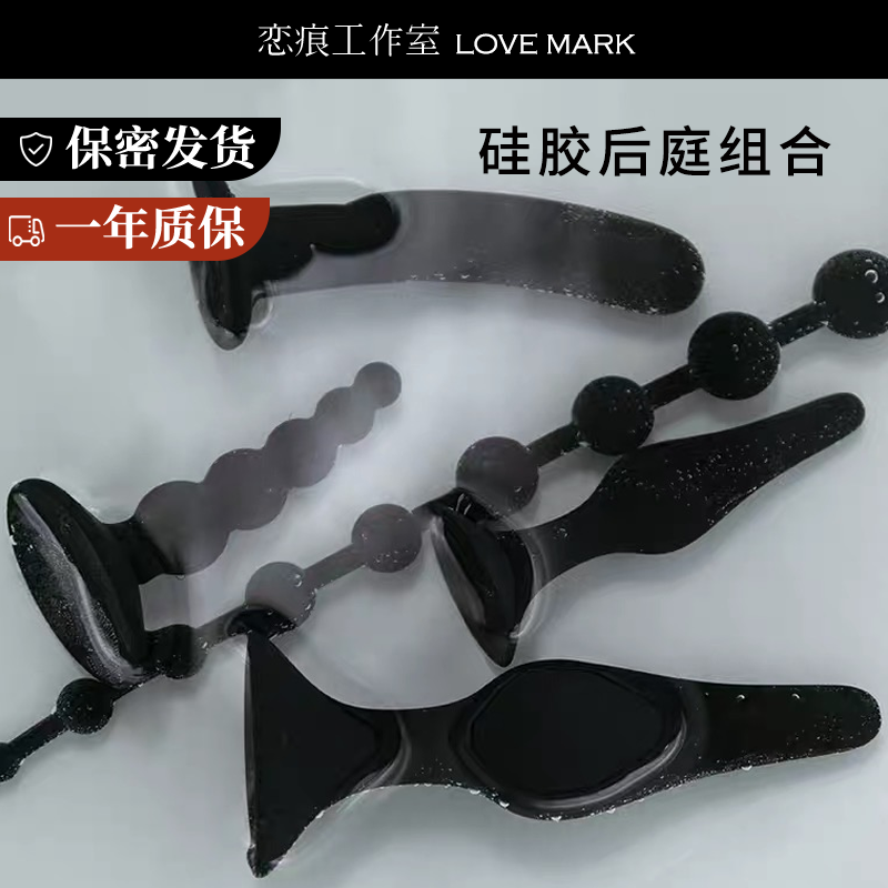 Love marks, sex, couples, sex, size, pull beads, backyard masturbation, whip, SP training, SM tool, butt plug, silicone butt plug