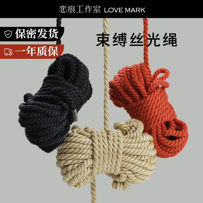 Eros high-end bundled rope SM female rope tutorial tool slave bed flirted SP fun supplies