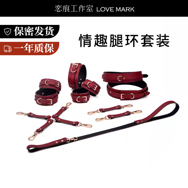 Love Mark SM Leather Kit High-end Cow Leather Seven Pieces Shackles Suit Hands Feet Handcuffs Ball Blindfold Cross Buckle Gift Box