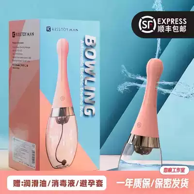 Love mark KISSTOY Vestibular cleaning enema tool Electric cleaning SM flushing device alternative toy