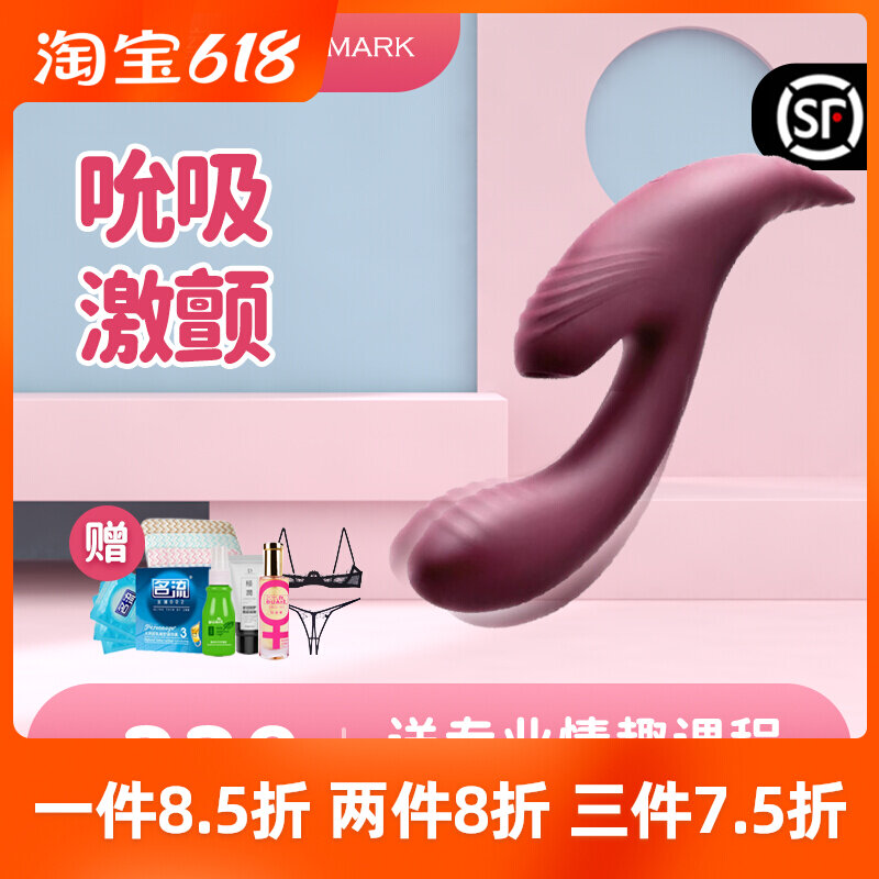 Romance Marks Mismella Shaking Stick Seconds Tide Suction masturbation Bean Clitoris Clitoris to Stimulate Tongue Licking Yin Massage