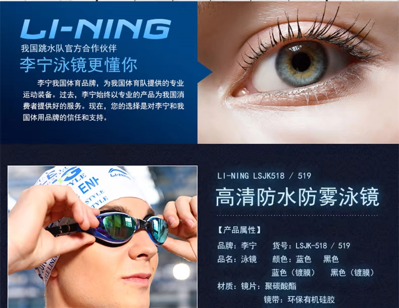 Vận chuyển kính bơi chính hãng HD kính chống sương mù Li Ning kính bơi chống nước chống sương mù kính bơi nam và nữ tráng - Goggles