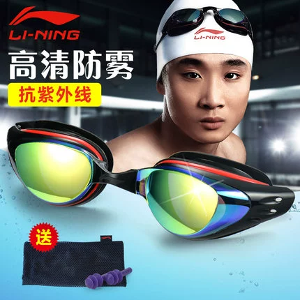 Vận chuyển kính bơi chính hãng HD kính chống sương mù Li Ning kính bơi chống nước chống sương mù kính bơi nam và nữ tráng - Goggles