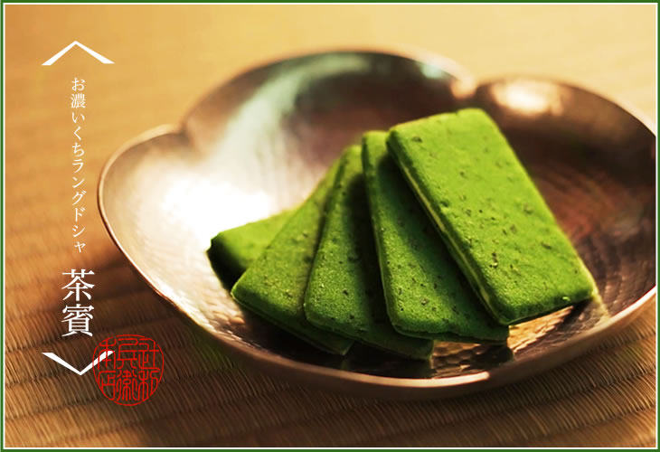 预日本京都宇治辻利兵衛茶賓浓郁抹茶夹心饼干12枚 设计 京都 夹心 日本 饼干 浓郁途虎网