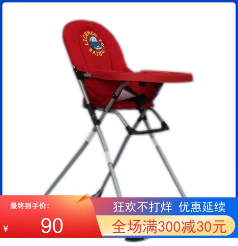 Многоцветный металлический простой детский стульчик для кормления