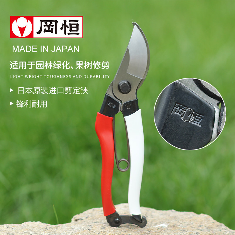 冈恒修枝剪日本原装进口剪刀园艺园林果园果树剪刀岗恒103剪定铗