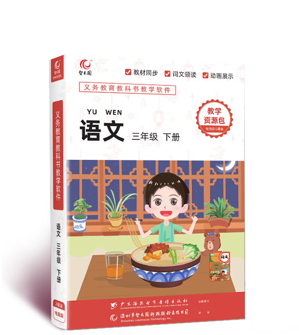 Elementary school Chinese teaching resource package compiled by the Ministry of Education of Zhiyuan
