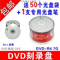 KDA DVD-R blank disc DVD disc dvd burn disc dvd disc dvd disc Rhenium Disc Agent