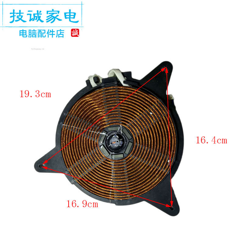 Supor induction cooker accessories C21-SDHC16X 15G heating coil coil heating coil