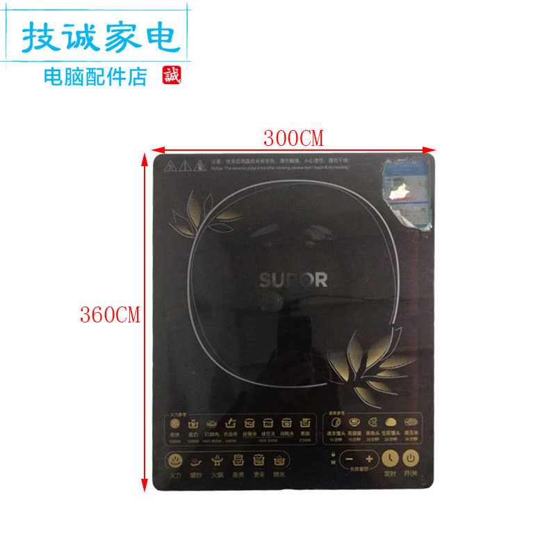 Subpohl induction cookers C21-SDHCB14 15 15K 16 black crystal panel touch crystal-plate touch screen face