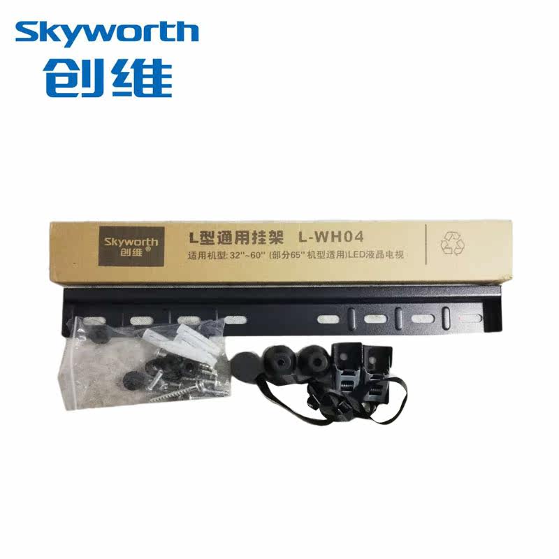 LCD TV Pylons Skyworth L-WH04 is suitable for 26 32 40 42 47 55 inch LCD TV pylons