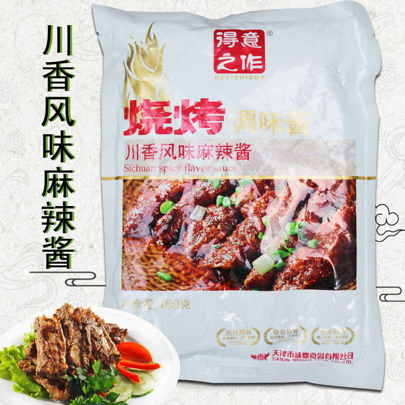 To be served with BBQ Sichuan fragrant flavor Spicy Sauce sauce Tianjin Taste Hao Feihu 450g 3 Bag