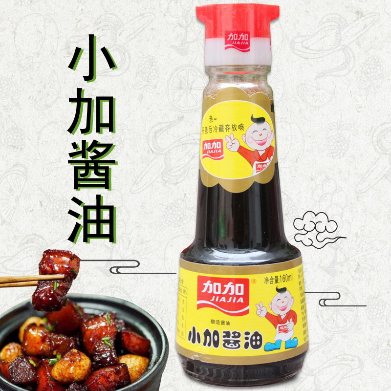 Jiajia Xiaojia soy sauce 160ml light soy sauce cold salad with table condiment Xiaojia suitable for fresh noodles