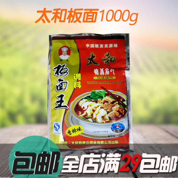 Authentic beef plate seasoning Anhui Taihe large package affordable package spicy flavor fragrant flavor 1000g