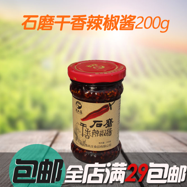 3 bottles of Hebei Teryield original evergreen stone grinding chilli sauce lush and stone grinding dry fragrant chili sauce 200 gr