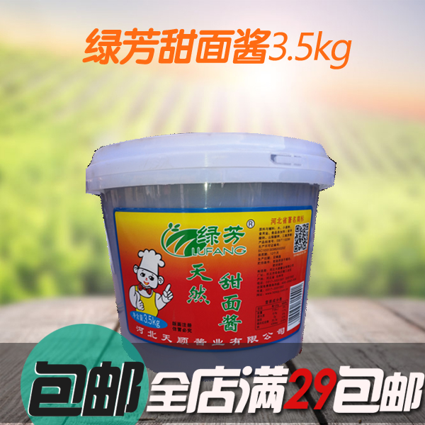 Green Fang Sweet Noodle Sauce Fried Noodle Pancake Fried Skewer BBQ Roast Duck Beijing Sauce Shredded Pork 3 5kg Commercial Household