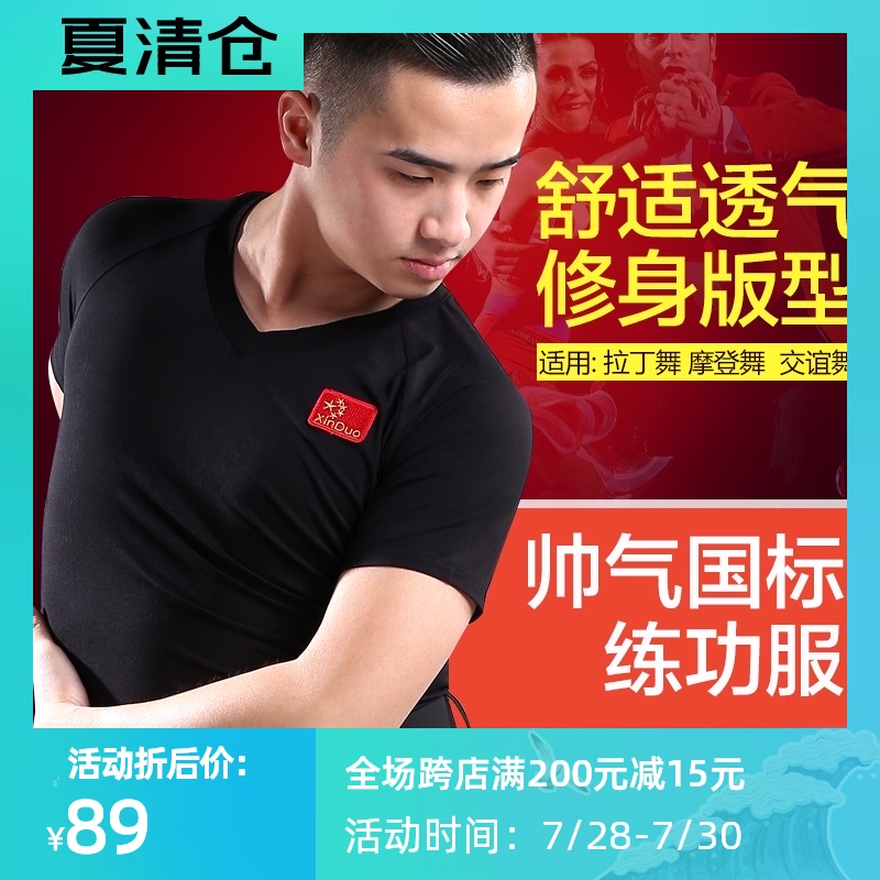 Latin dance suit men's top Dance practice suit dance clothes Modern dance suit National standard V-neck men's short-sleeved dance suit