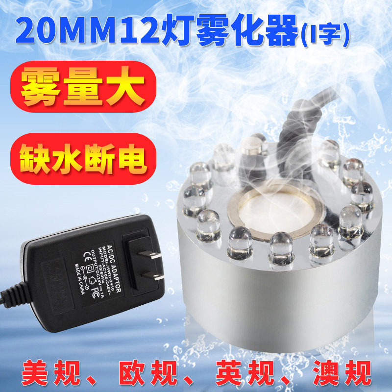 Ultrasonic atomization head fish tank Fogger Bonsai Atomiser Large Fog Water Mist Plus Wet Festoon Landscape Fogger