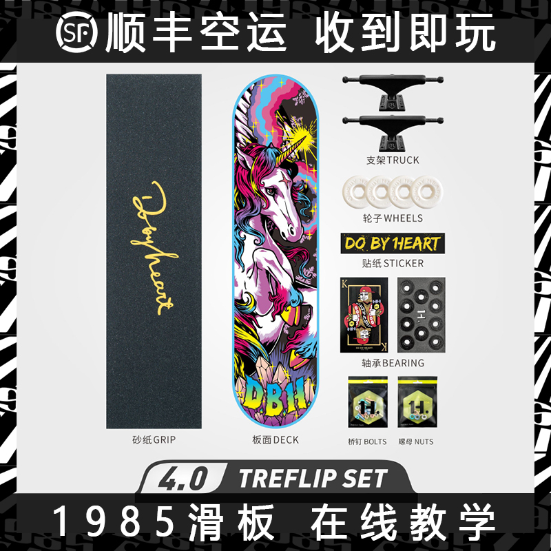 1985 Skateboard Shop DBH Skateboard Beginner Teen Extreme Double Up Skateboard Adult Professional Quad Skateboard