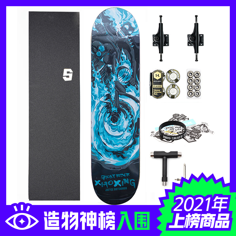 1985 Skateboard DBH Teen beginner Double rocker action Street professional four wheel assembly boiling point Wang Yibo