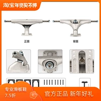 Carver Land Surfing Bridge Silver CX/C5/C7 6.5 Lu Chongqiao 1985 Skate Shop