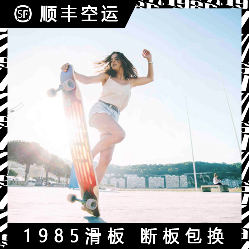Imported Landyachtz longboard girl Stratus dance board dancing all-around board board surface 1985 Skateboard shop