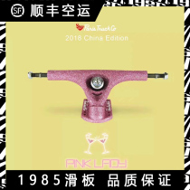 Paris V2 P Bridge import professional long plate bracket 2 generation Paris bridge long board Bridge 1985 skateboard shop