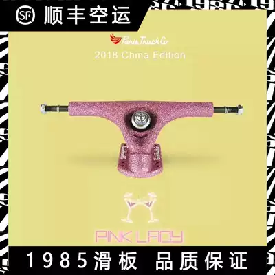 Paris V2 P bridge imported professional longboard bracket 2nd generation Paris Bridge longboard bridge 1985 skateboard shop
