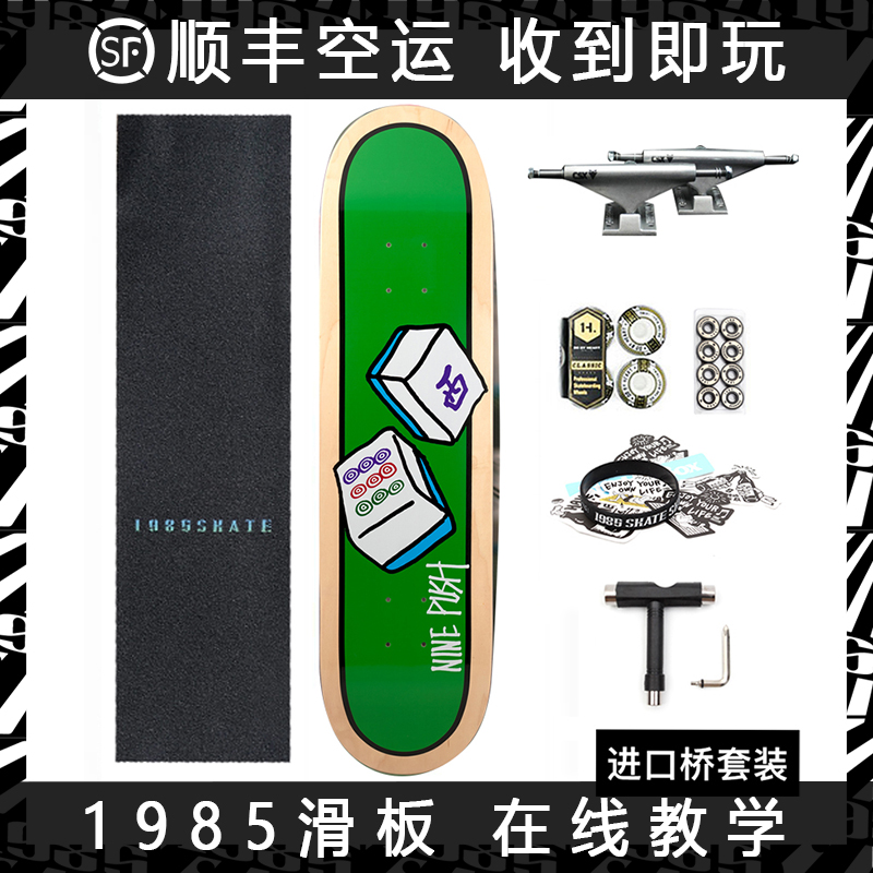 1985 Skateboard shop imported bridge assembly skateboard Professional skateboard Teen double-up skateboard Beginner