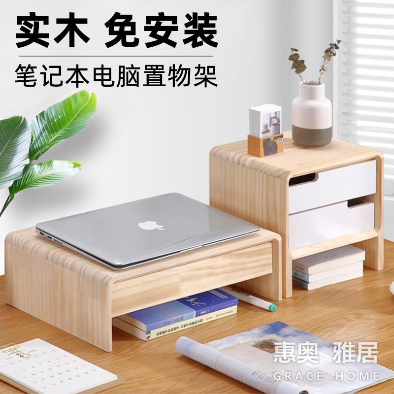 Desktop notebook computer elevated desktop storage combination ins Japanese desk top shelf