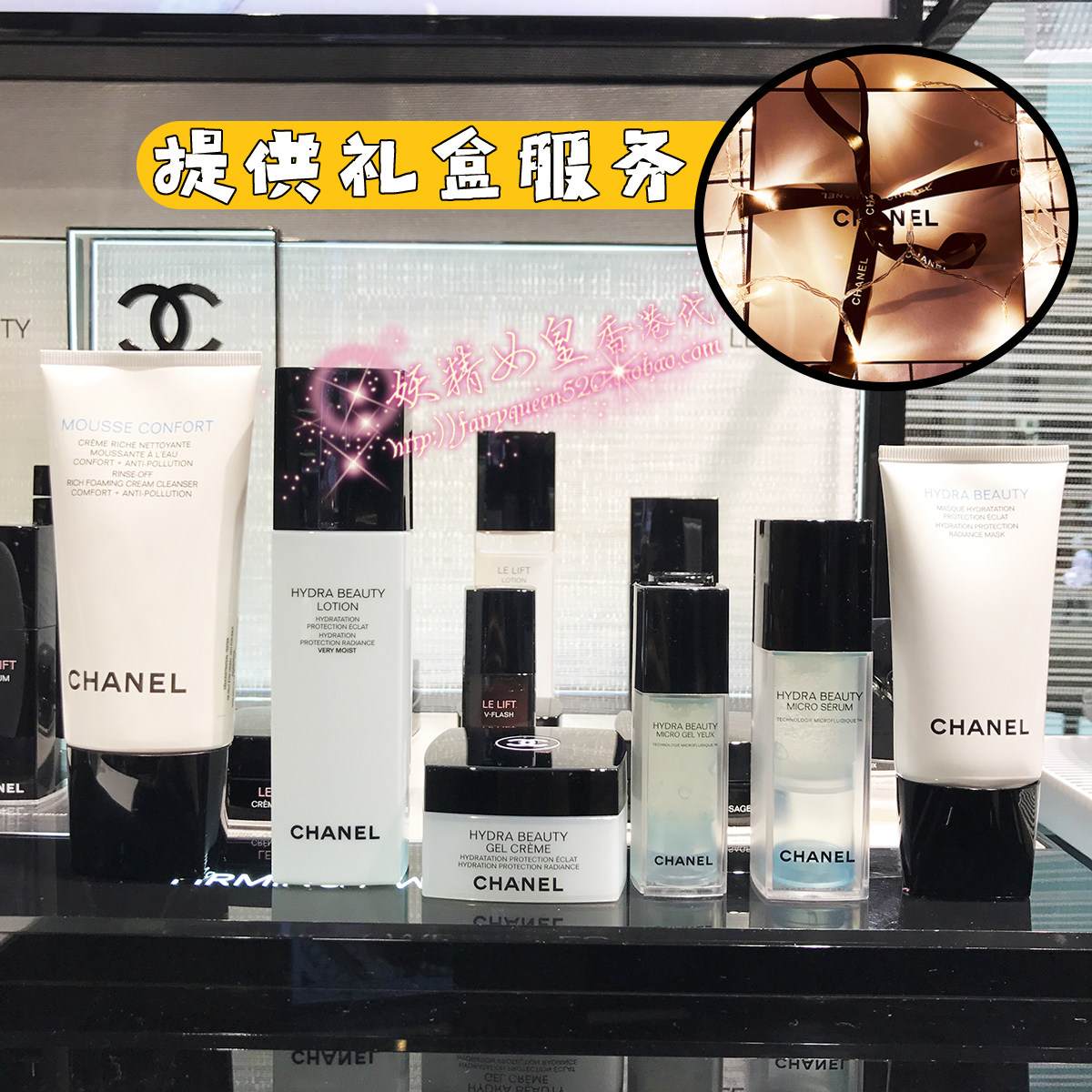 Chanel Skin Care Set - Fragrancesparfume