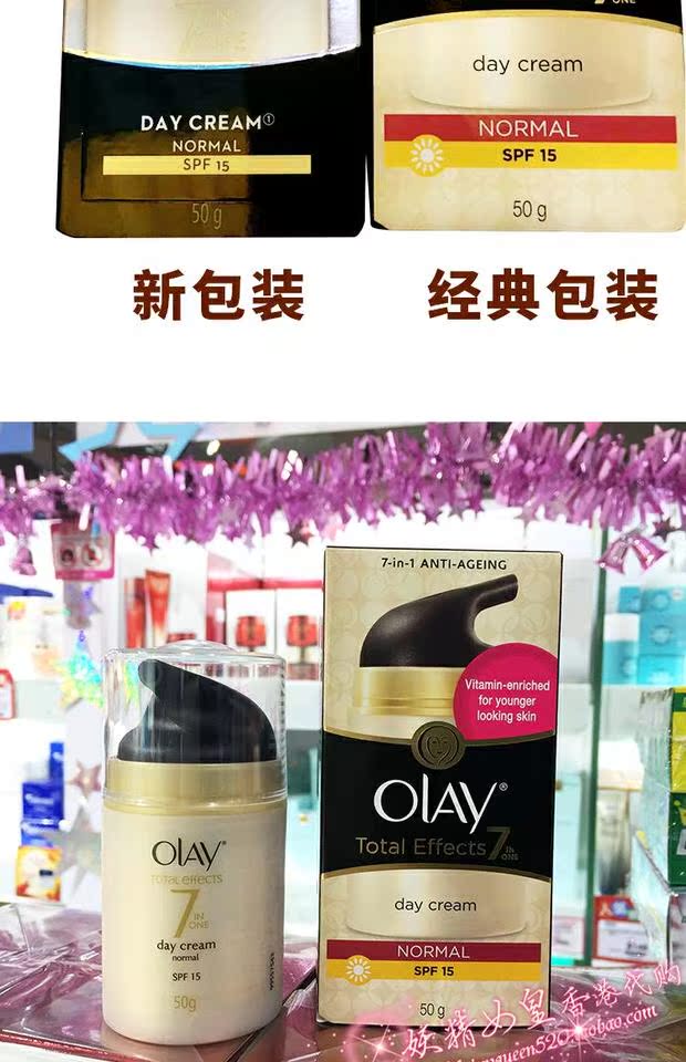 Hồng Kông mua kem sửa chữa đa tác dụng Olay / Olay / 7 loại kem sửa chữa hiệu ứng nặng / kem phụ bảy tác dụng - Kem dưỡng da dưỡng ẩm cho da nhạy cảm