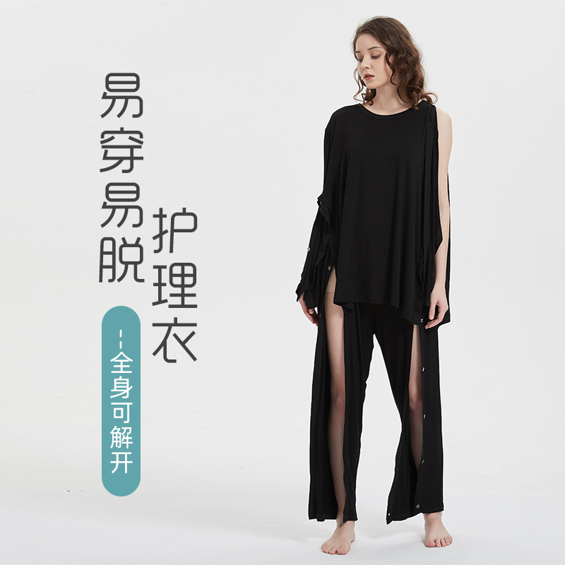 Elastic, Easy-To-Wear Hospital Gowns, Nursing Clothes, Pajamas for Bedridden Elderly, Fracture, Injury, Surgery Patients, Men and Women, for Radiotherapy Wear