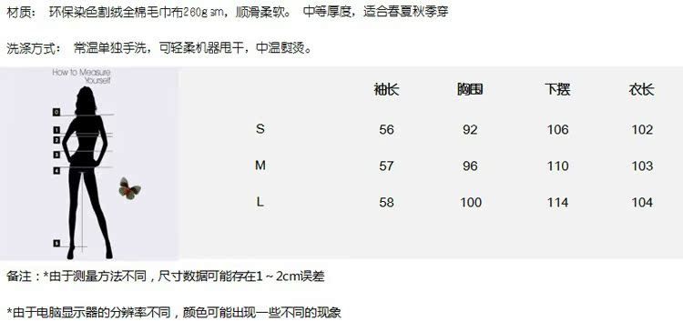 Peignoir jeunesse 7 VEILS ve003 - Ref 594032 Image 51