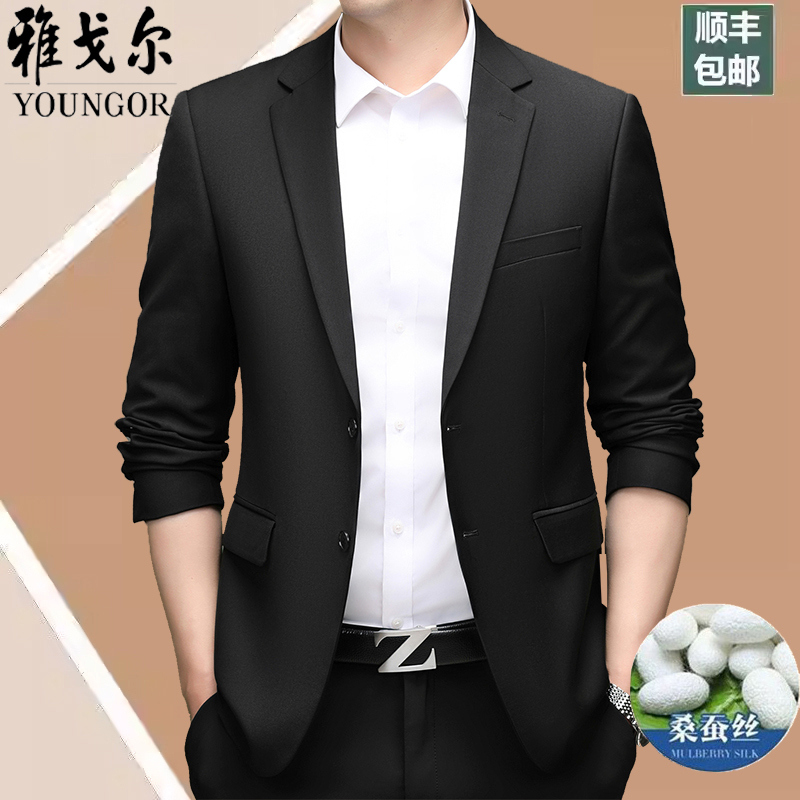 Youngor Men's Formal Suit, Thin Summer Style, New Business Casual High-End Pure Silk Solid Color Suit Jacket