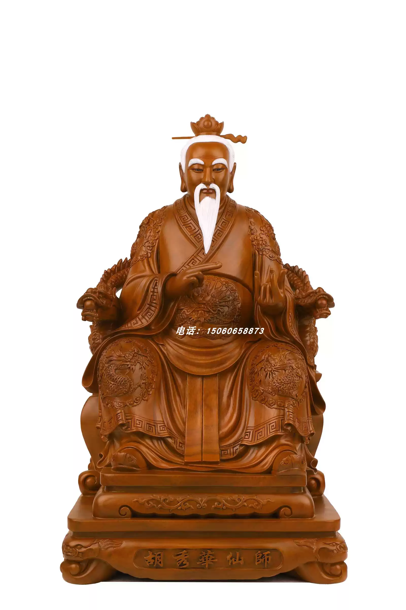 香樟木雕神像胡秀华仙师茅山祖师明清古典风格佛像工艺品