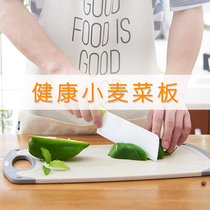 Multifunctional cutting board chopping board household antibacterial and mildew resistant board kitchen knife board wheat straw plastic fruit chopping board