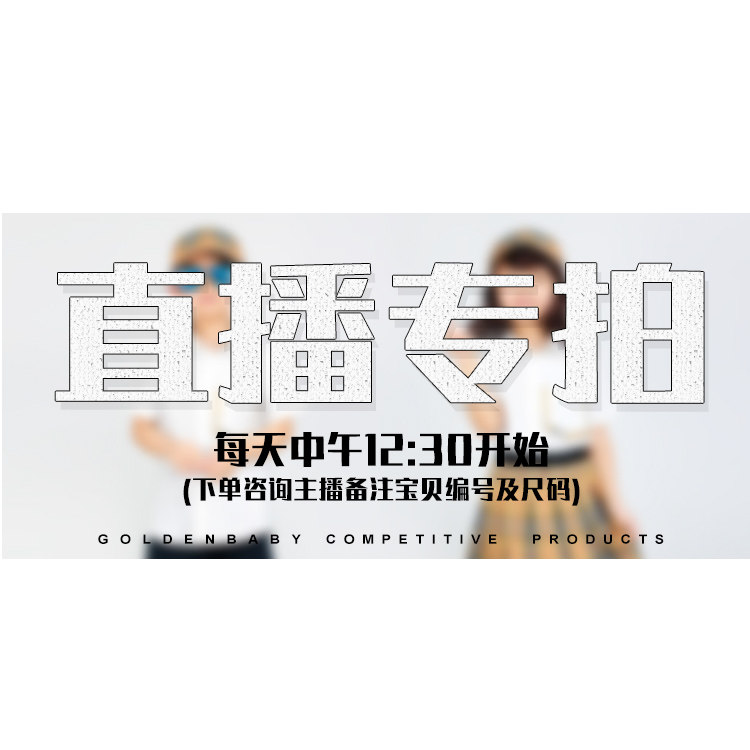 Contact customer service for details on live shooting - Taobao